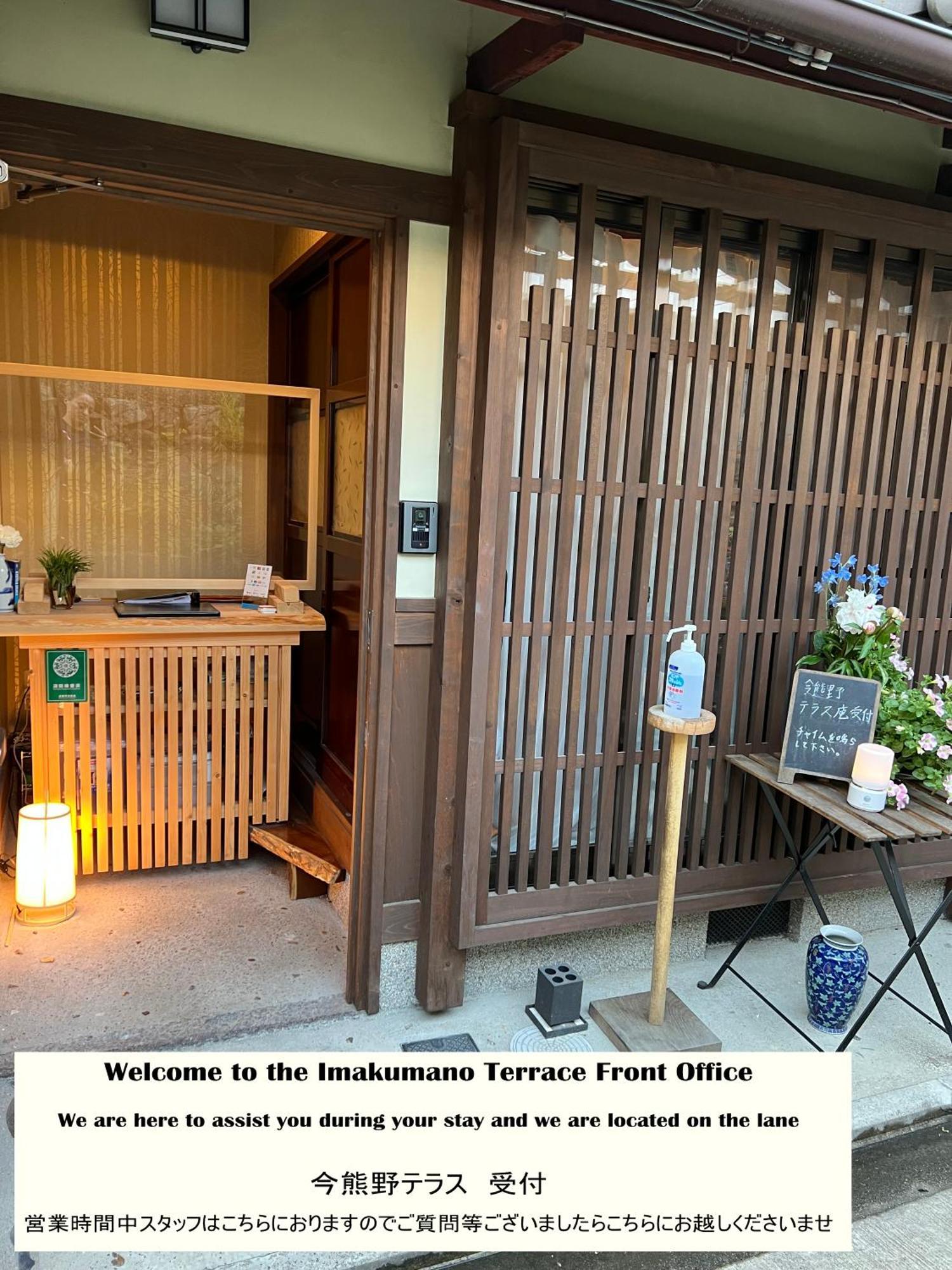 Villa Imakumano Terrace - Dohachi An 道八庵 Kyōto Exterior foto